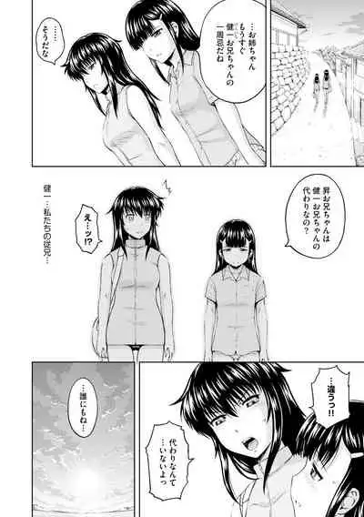 [Mahiruno Kagerou] Aiyoku no Wakaba-tachi [Digital]