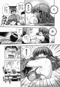 [THE SEIJI] Otou-san Gomennasai.