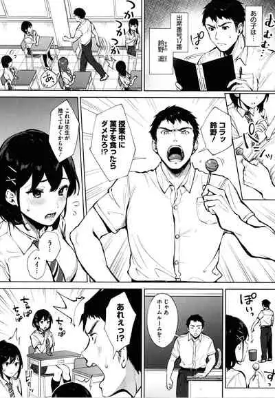 [Miyabe Kiwi] Fellatio no Tenshi - Fellatio Angel