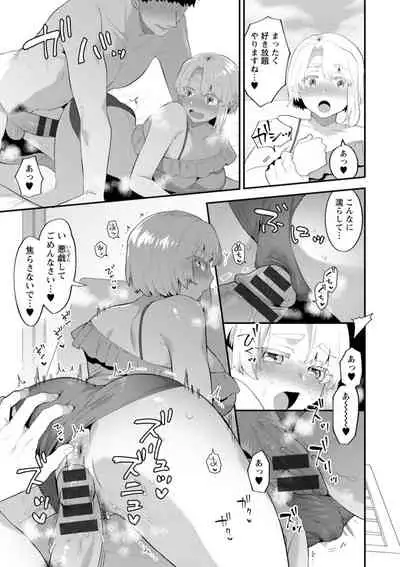 Inyoku Mansion 〜 Tantashion no Rinjin Season 2