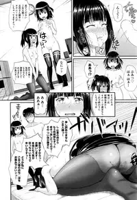 [Poncocchan] Dutch Wife ni Tsukaretara Ch. 1-3