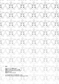 (C82) [Ninokoya (Ninoko)] Mouretsu Kaizoku Seikatsu Z (Mouretsu Pirates)