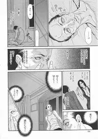 [Aoi Hitori, Izayoi Seishin & Yamasaki Masato] Metamorphose ~Celeb Tsuma no Seien~