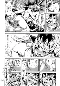 (C92) [Quartzshow (hari)] RE:WW6 Yami-Hyou Sairoku-Shuu (Yu-Gi-Oh!)