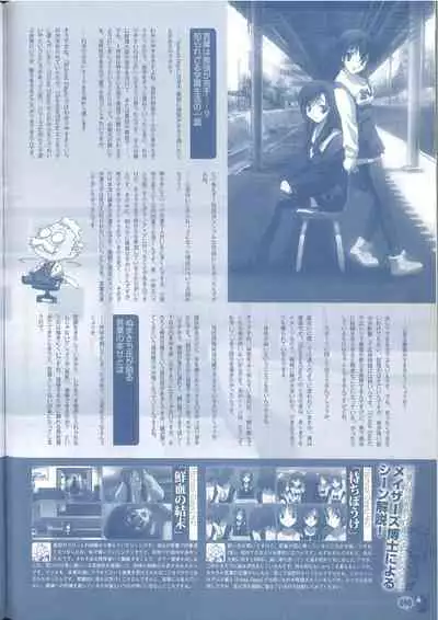 Cross Days Marugoto Katsura Kotonoha Graffiti