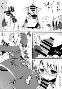 (C85) [Public bath (Izumi Yuhina)] Teitoku!! Atago-san ga Orei o Shitai You desu yo? (Kantai Collection -KanColle-)