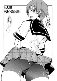 (C75)	[Bronco Hitoritabi] Akai Yukiko to Midori no Chie-chan to Toufu to Paku to Loli (Persona 4)