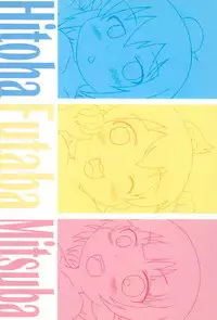 (Puniket 22) [Pero Pero Shinken (Various)] Mitsugo Pero Pero Danjinken (Mitsudomoe)