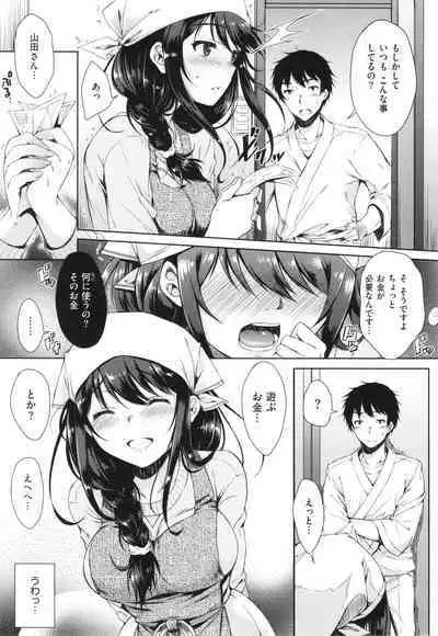 [Nanamiya Tsugumi] Onee-chan mo Watashi mo - Both My Sister and I are...
