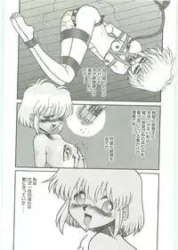 [Karou Hajime] SQUASH