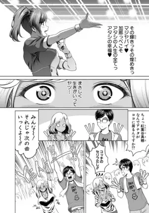 COMIC 真激 2020年11月号