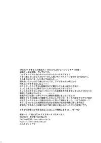 [Kitsune (Tachikawa Negoro)] Niizuma (♂) ni Tanin ga Ride suru Hon-ssu NTR Hon-ssu! (Cardfight!! Vanguard) [English]