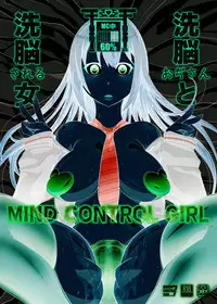 [Gantai Critical (BeLu)] Mind Control Girl vol 7 - Sennou Oji-san to Sennou Sareru Onna