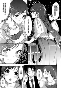 (C87) [telomereNA (Gustav)] Minami Syndrome (THE IDOLM@STER CINDERELLA GIRLS) [Chinese] [无毒汉化组]