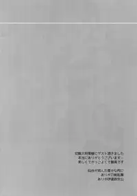 (Hyattou Ryouran ~Kimi no Heart o Shirahadori~) [Ultra Power (DX Boy)] swinging candle (Touken Ranbu)