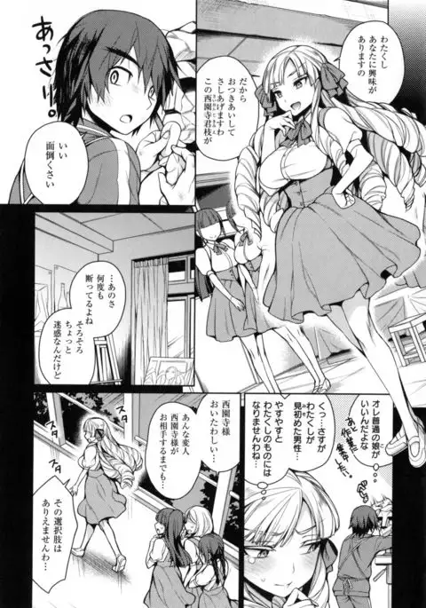 Ranran ♪ Onikumatsuri