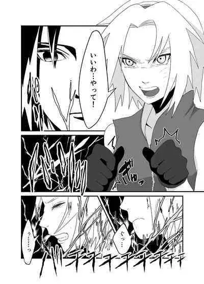 「STICK」～Kikangentei Koukai～