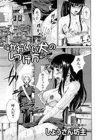 Comic Shingeki 2008-05