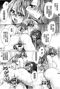 [Amatsuki Ruri] Aru Kyuuka no Yome e no Midara na Tenarashi [Chinese]