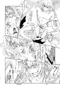 [Color art (Tokusa Lico)] Surudoi Itami to Shoudou to (Fire Emblem if) [Digital]