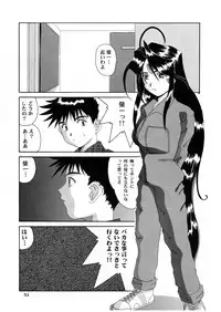 (C54) [Tenzan Koubou (Tenchuumaru)] Nightmare of My Goddess 5 (Ah! My Goddess)