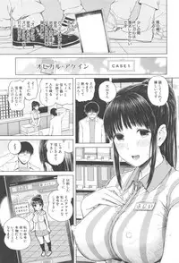 [Shioroku] SmaHo de ii nari Juujun Kanojo - Application Software of Sexual Arousal Smartphone