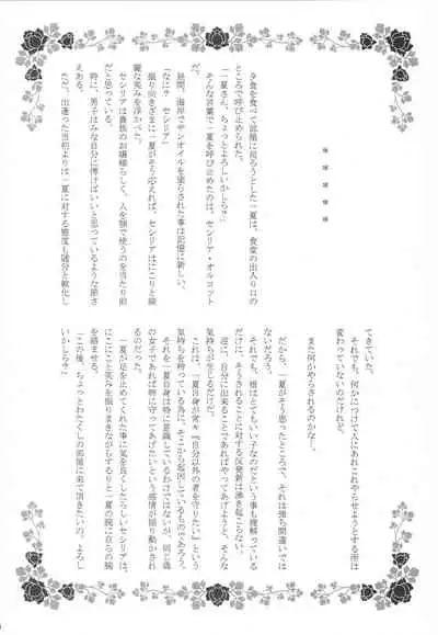 (SC52) [Natakuga-yuku! (Xanadu)] BLUE Jewel (IS <Infinite Stratos>)