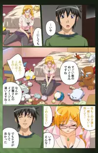 [Yuukari Soft] [Full Color Seijin Han] Sannin no Gibo Kouho Battle Royale Daiichiwa Complete Ban [Digital]