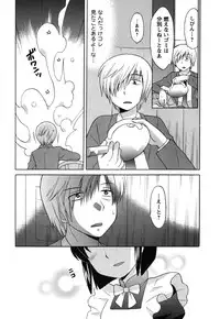 [Kotono Wakako] Maid wa Miracle Vol. 05