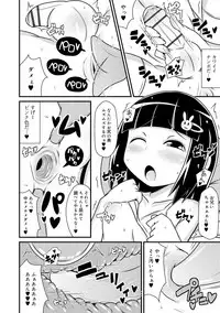 Mesu Shounen Kanpeki Renairon