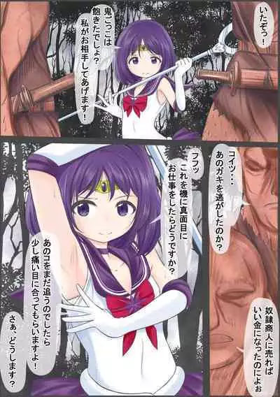 Sexy Saturn is grabbed, stabbed with a sword, and raped just like the rape scene in the movie Jean d'Arc.