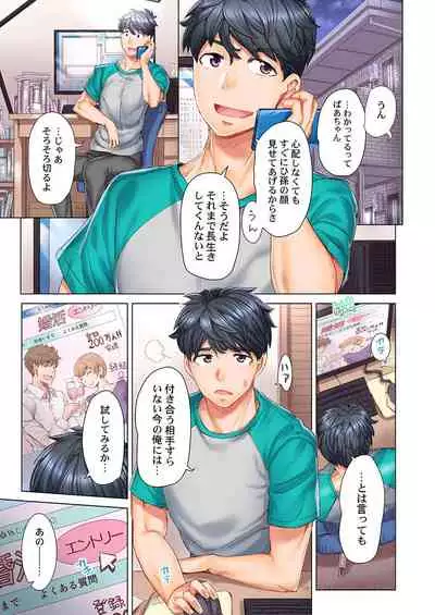 [Kira Hiroyoshi] Dekichau made Kon ~Bijo Doctor to Zuppuri Haramase Seikatsu Ch. 1-4