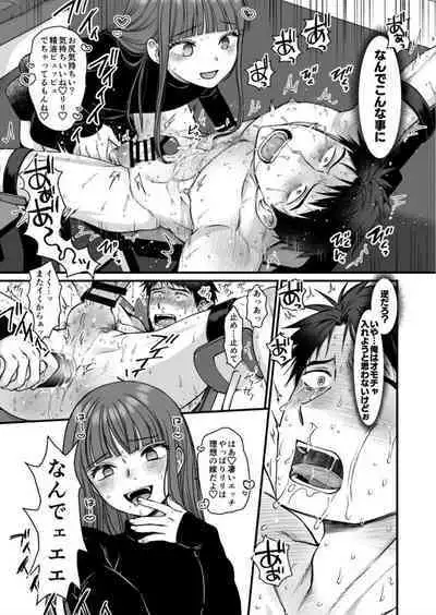 ネトゲの旦那がヤバいやつだった件。