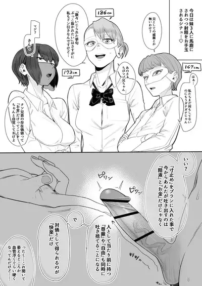 Fellatio 10-ppun Taetara Kimi no Kachi