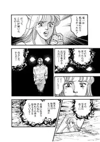 [Big Island] Tears of the Dragon