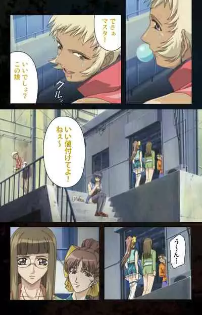 [Kanazawa Katsuma] [Full Color seijin ban] Hainu~ere shukaku no yoru kanzenhan