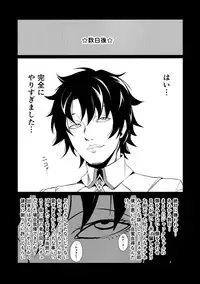 Motto Jack-chan de Asobou!