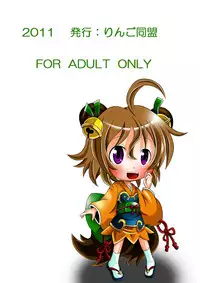 [Ringo Doumei (Mitaka)] Shinra Banshou Ryona 4 (Shinrabansho) [Digital]