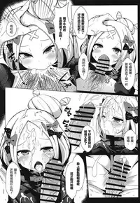 Hyoushi ni Ippai Condom o Kaiteiru kedo Nakami ni wa Condom ga Nai Abigail no Usui Hon | 虽然封面画了大量的避孕套 但是里面却没有避孕套 阿比盖尔的本子