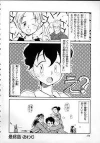 [Youkihi] Flexible Kid Vol.2