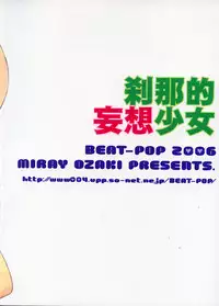 (C70) [BEAT-POP (Ozaki Miray)] Setsunateki Mousou Shoujo