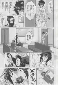 COMIC MUJIN 2013-03