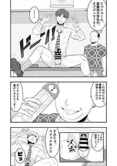 THE Otoko o Jikan Teishi 2 in Danshikou