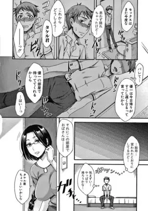 Nikuyoku Zuma wa Sentaku o Machigaeru