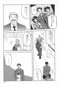 [Sanbun Kyoden] Suna no Kusari 2