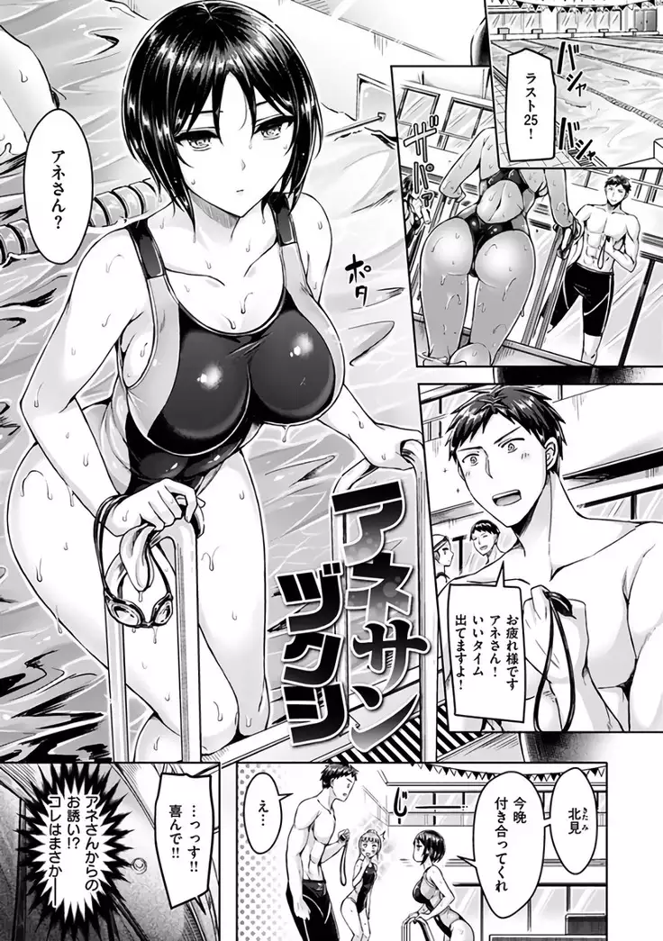 Hamechichi! - Let's Make Love Oppai!