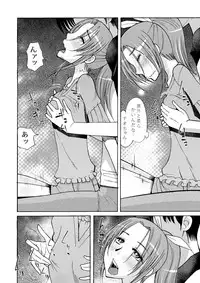 [Aa! Aikawa Doujou (Ono Kenuji)] Nao-chan wa ore no Yome (Smile Precure) [Digital]