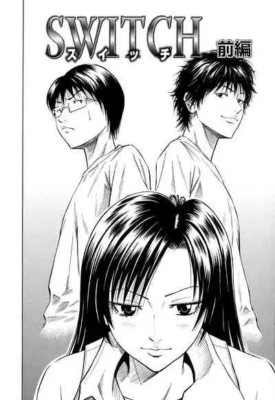 [DAIGO] SWITCH Zenpen (Glamorous) [Chinese] [黑条汉化]