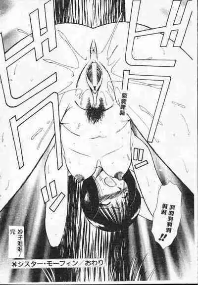 Holy Night Daraku no Seishokusha | 平安夜 墮落的聖職者