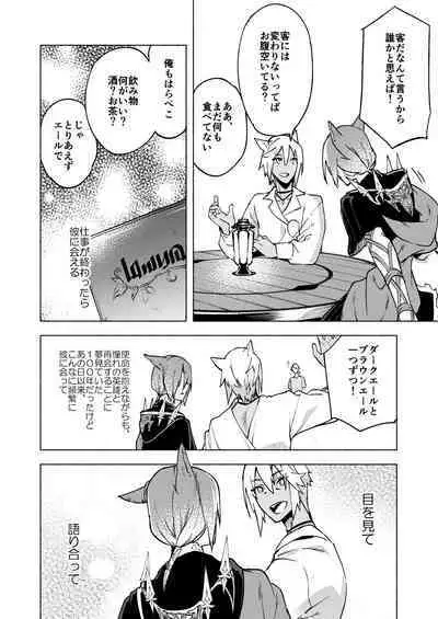 Koi no Uta, Ai no Uta.